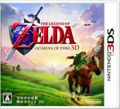 Carátula de Zelda: Ocarina of Time 3D