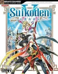 Carátula de Suikoden V [BradyGames]