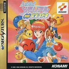 Carátula de Tokimeki Memorial: Taisen Puzzle-Dama