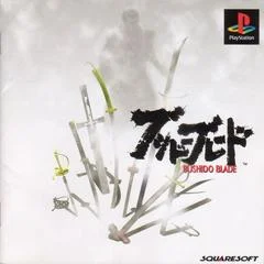Carátula de Bushido Blade