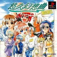 Carátula de Yukyu Gensokyoku