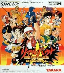 Carátula de Fatal Fury Special