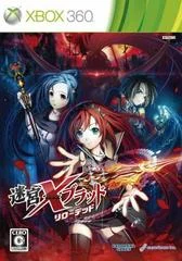 Carátula de Labyrinth Cross Blood: Reloaded