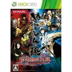 Carátula de Nurarihyon no Mago: Hyakki Ryouran Taisen