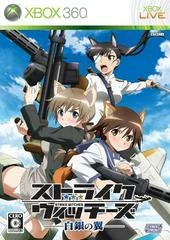 Carátula de Strike Witches: Wings of White Silver