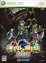 Carátula de Tengai Makyo Ziria: Haruka naru Jipang