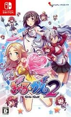 Carátula de GalGun 2
