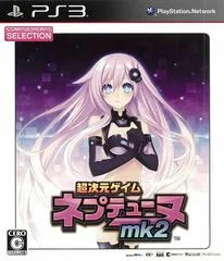 Carátula de Hyperdimension Neptunia mk2 [CH Selection]