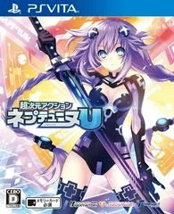 Carátula de Hyperdimension Neptunia U: Action Unleashed