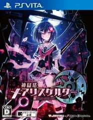 Carátula de Mary Skelter: Nightmares