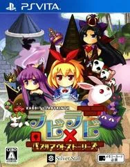 Carátula de Rabi Laby: Puzzle Out Stories