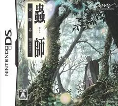 Carátula de Mushishi: Amakudari Sato