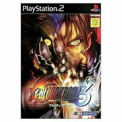 Carátula de Bloody Roar 3
