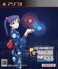 Carátula de The Idolmaster: Gravure For You! Vol. 9