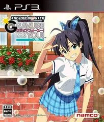 Carátula de The IdolMaster: Gravure For You! Vol. 7