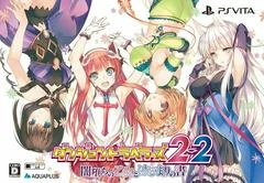Carátula de Dungeon Travelers 2-2: Yamiochi no Otome to Hajimari no Sho [Premium Edition]