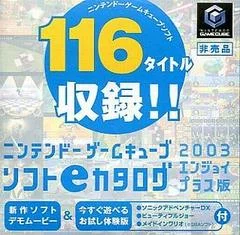 Carátula de Interactive Disc Catalog Summer 2003