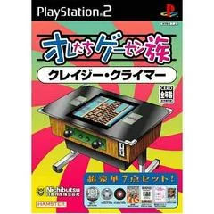 Carátula de Oretachi Geasen Zoku Sono 2: Crazy Climber