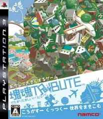 Carátula de Katamari Damacy Tribute