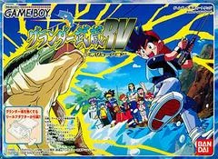 Carátula de Gurander Musashi RV