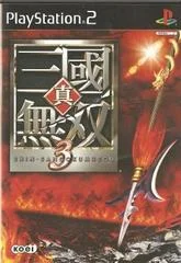 Carátula de Shin Sangoku Musou 3