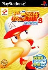 Carátula de Jikkyou Powerful Pro Yakyuu 8