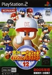 Carátula de Jikkyou Powerful Pro Yakyuu 12