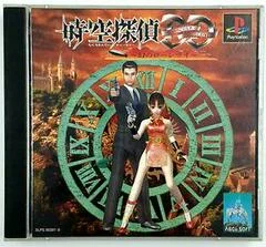 Carátula de Dracula Detective