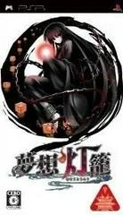 Carátula de Musou Tourou