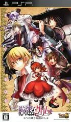 Carátula de Zettai Meikyuu Grimm: Nanatsu no Kagi to Rakuen no Otome