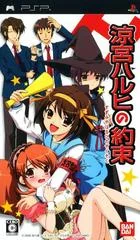 Carátula de Suzumiya Haruhi no Yakusoku