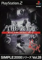 Carátula de The Bushido