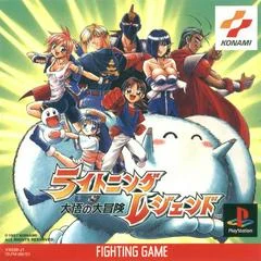 Carátula de Lightning Legend: Daigo no Daibouken