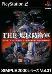 Carátula de The Chikyuu Boueigun