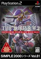 Carátula de The Chikyuu Boueigun 2
