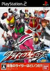 Carátula de Kamen Rider: Climax Heroes