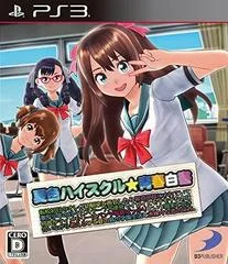 Carátula de Natsuiro High School: Seishun Hakusho
