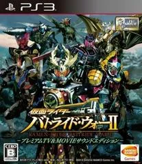 Carátula de Kamen Rider: Battride War 2 [Premium TV and Movie Sound Edition]