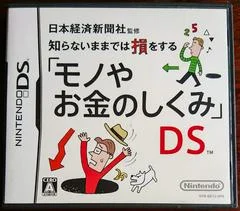 Carátula de Nihon Keizai Shinbunsha Kanshuu