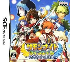 Carátula de Summon Night Twin Edge Seireitachi no Kyoumei