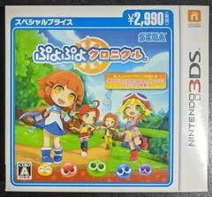 Carátula de Puyo Puyo Chronicle [Special Price]
