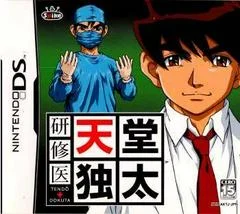Carátula de Kenshuui Tendo Dokuta