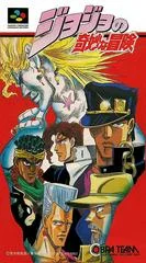 Carátula de JoJo's Bizarre Adventure