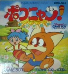Carátula de Pokonyan! Yume no Daibouken