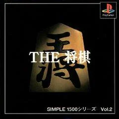 Carátula de Simple 1500 Series The Shogi