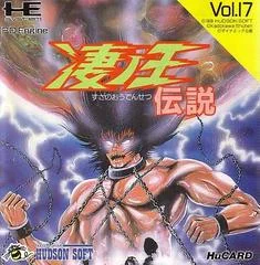 Carátula de Susano O Densetsu