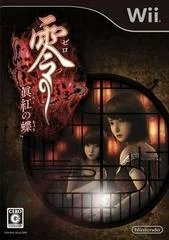 Carátula de Zero: Shinku no Chou