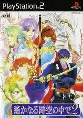 Carátula de Harukanaru Toki no Naka de 2