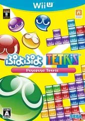 Carátula de Puyo Puyo Tetris