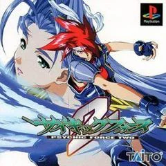 Carátula de Psychic Force 2